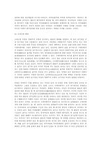 [금융시장의이해] 적정환율에 관한 정리-14