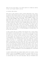 [금융시장의이해] 적정환율에 관한 정리-16