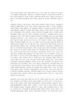 [금융시장의이해] 적정환율에 관한 정리-19