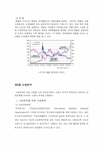 [경영분석] 질적 경영정보 분석-3