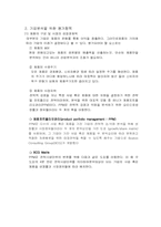 [경영분석] 질적 경영정보 분석-7