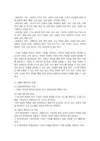 [경영분석] 질적 경영정보 분석-12