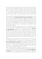 [리더십의이해] 한국교회의 문제점을 영화 300을 통한 리더십을 통해 적용-1