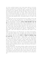 [리더십의이해] 한국교회의 문제점을 영화 300을 통한 리더십을 통해 적용-2