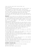 [금융시장의이해] 전세계 외환시장과 외환 선물시장 거래 규모-2
