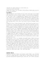 [금융시장의이해] 전세계 외환시장과 외환 선물시장 거래 규모-5