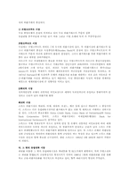 [금융시장의이해] 전세계 외환시장과 외환 선물시장 거래 규모-6