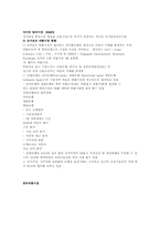 [금융시장의이해] 전세계 외환시장과 외환 선물시장 거래 규모-7
