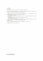 [금융시장의이해] 전세계 외환시장과 외환 선물시장 거래 규모-8