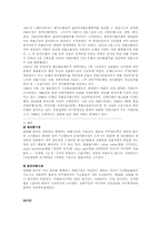 [금융시장의이해] 전세계 외환시장과 외환 선물시장 거래 규모-9