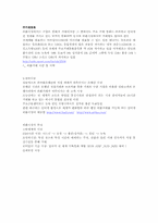 [금융시장의이해] 전세계 외환시장과 외환 선물시장 거래 규모-11