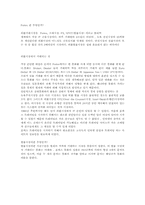 [금융시장의이해] 전세계 외환시장과 외환 선물시장 거래 규모-12