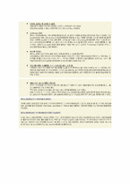 [금융시장의이해] 전세계 외환시장과 외환 선물시장 거래 규모-14