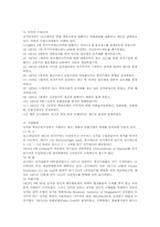 [금융시장의이해] 전세계 외환시장과 외환 선물시장 거래 규모-18