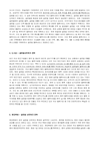 [국제물류론] 국내 물류기업의 국제물류 사례-2