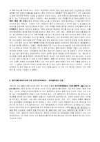 [국제물류론] 국내 물류기업의 국제물류 사례-3