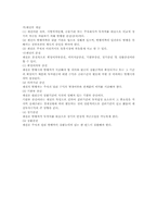 [금융시장의이해] 채권의 이해-1