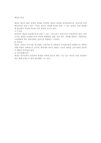 [금융시장의이해] 채권의 이해-2