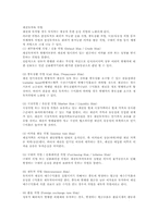 [금융시장의이해] 채권의 이해-3
