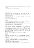 [금융시장의이해] 채권의 이해-7