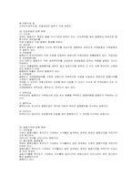 [금융시장의이해] 채권의 이해-9
