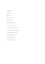[금융시장의이해] 채권의 이해-10