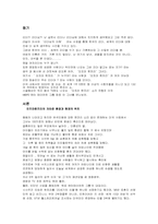 [리더십의이해] 오프라윈프리의 리더십-1