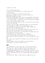 [리더십의이해] 오프라윈프리의 리더십-4