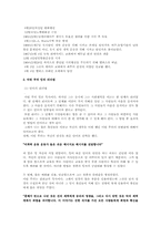 [리더십의이해] 마틴 루터 킹의 리더십-2
