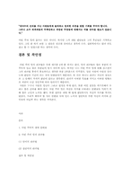 [리더십의이해] 마틴 루터 킹의 리더십-4