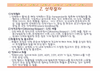 [국제물류론] 해상운송과 물류-4