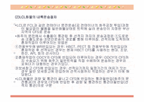 [국제물류론] 해상운송과 물류-7