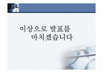 [경영과법률] 노동법 각론(노동조합에 관하여)-12