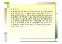 [경영과법률] 소비자 보호 관련법-5