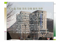 [경영과법률] 소비자 보호 관련법-13