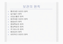 [국제물류론] 보관물류 시스템-4