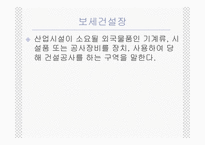 [국제물류론] 보관물류 시스템-19