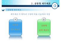 [경영분석] 비율분석의 실제-5