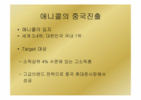 [국제물류론] 국내 제조기업의 국제물류 사례-5