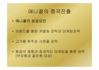 [국제물류론] 국내 제조기업의 국제물류 사례-6