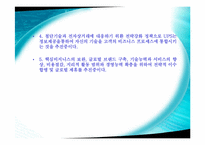 [국제물류론] 국제 특송 기업의 국내 진입 현황-13