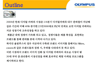 [통합적마케팅커뮤니케이션] OLYMPUS(올림푸스)의 체험마케팅 전략-4