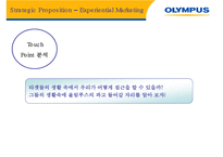 [통합적마케팅커뮤니케이션] OLYMPUS(올림푸스)의 체험마케팅 전략-20