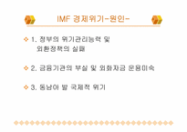 [금융시장의이해] 은행의 개념과 역할-11