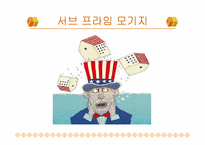[금융시장의이해] 은행의 개념과 역할-20
