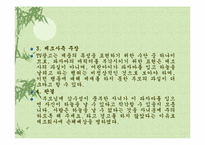 [경영과법률] 제조물책임법(PL-Product Liability)-8