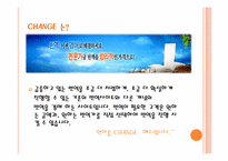 [전자상거래] 번역전문 경매사이트 CHANGE 사업계획서-4