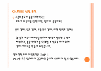 [전자상거래] 번역전문 경매사이트 CHANGE 사업계획서-5