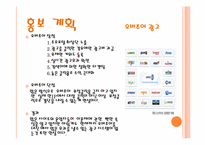 [전자상거래] 번역전문 경매사이트 CHANGE 사업계획서-9