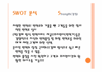 [전자상거래] 번역전문 경매사이트 CHANGE 사업계획서-10